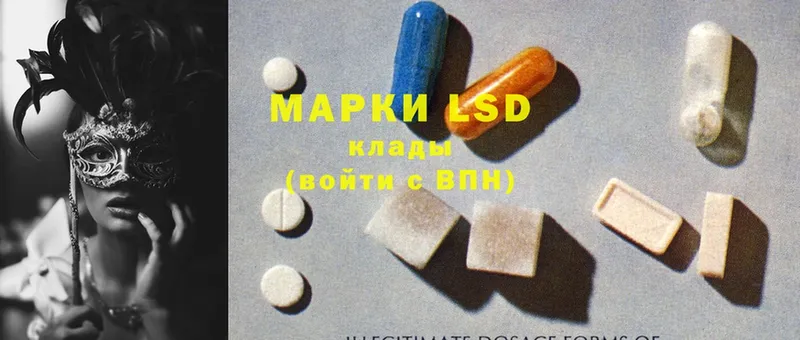 LSD-25 экстази кислота  гидра рабочий сайт  Гусев 